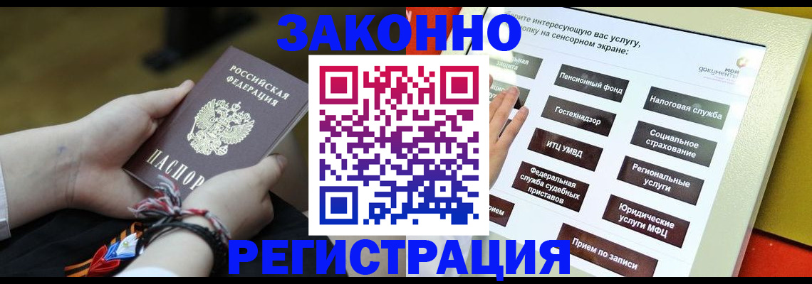 временная прописка в Пикалёво