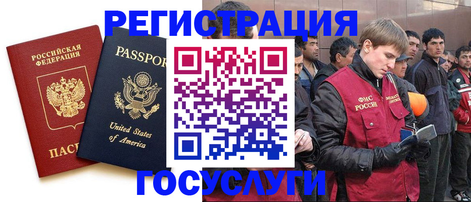 прописка для работы в Пикалёво