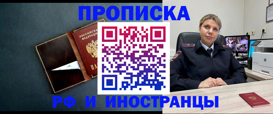 купить прописку в Пикалёво